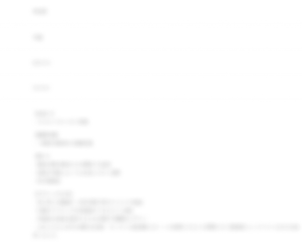会員登録で詳細情報を確認できます