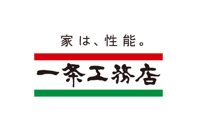 一条工務店