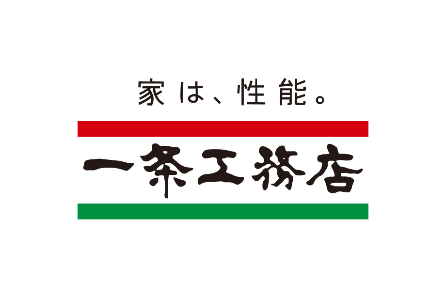 一条工務店