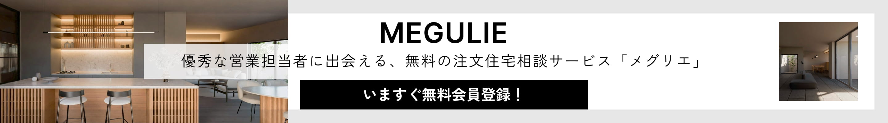 フッターバナー