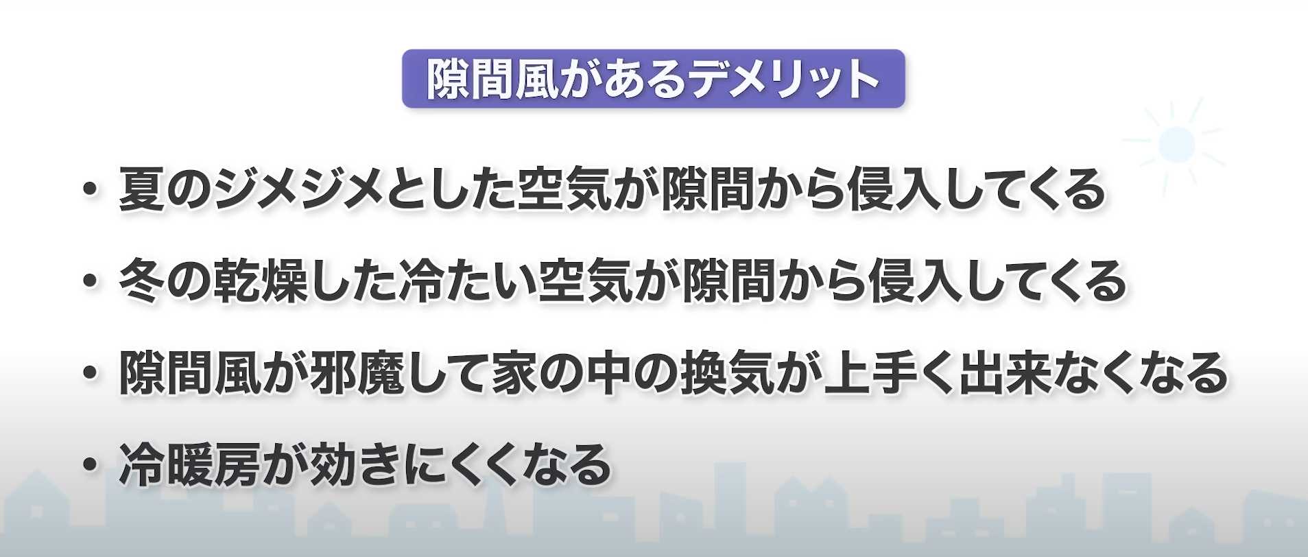 【時代遅れ】失敗するハウスメーカーの特徴10選 | まかろにお動画資料館