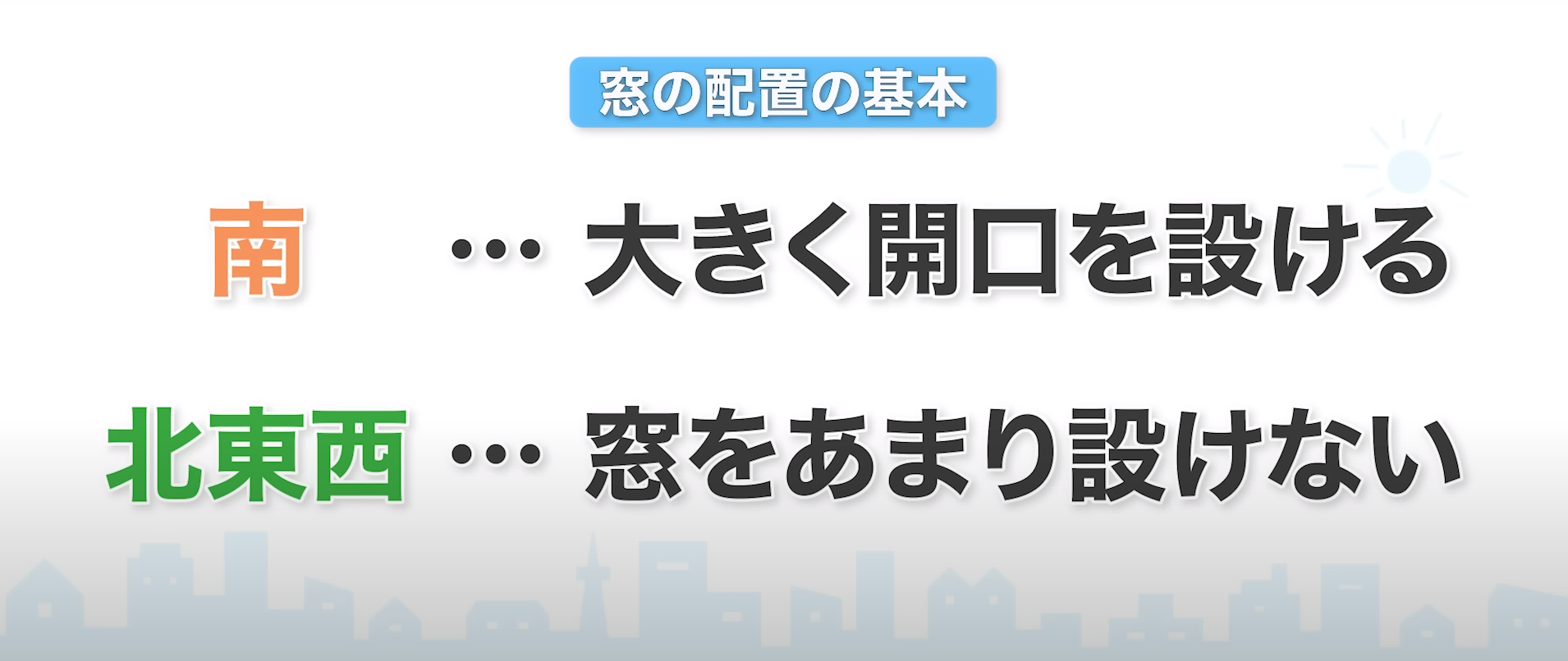【時代遅れ】失敗するハウスメーカーの特徴10選 | まかろにお動画資料館