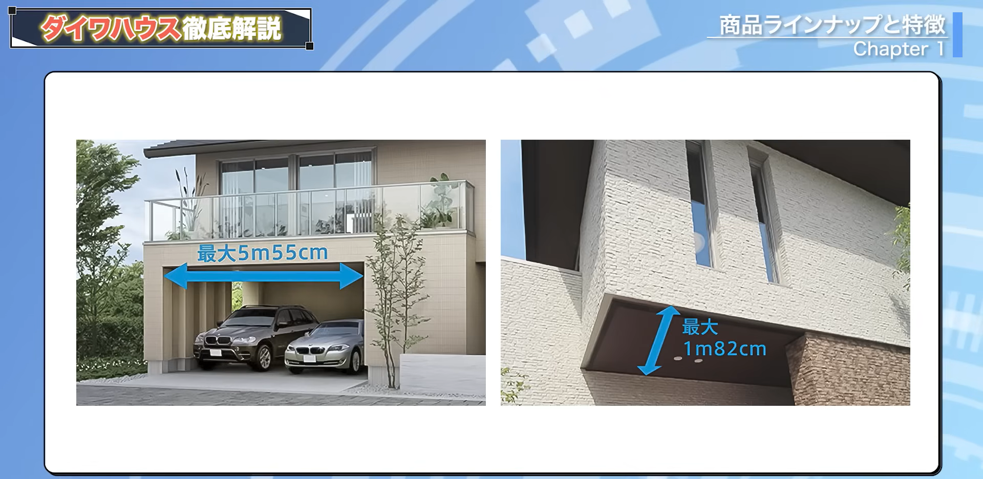 インナーガレージやキャンチルーム