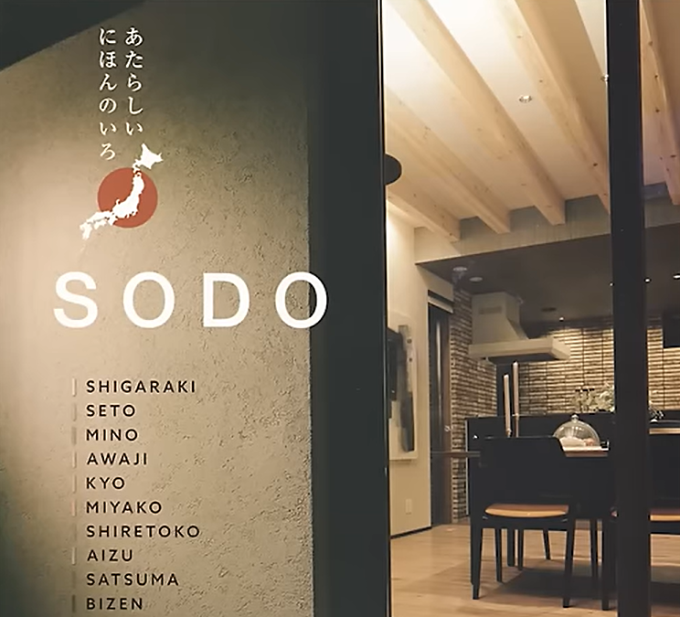 「SODO(10色)」