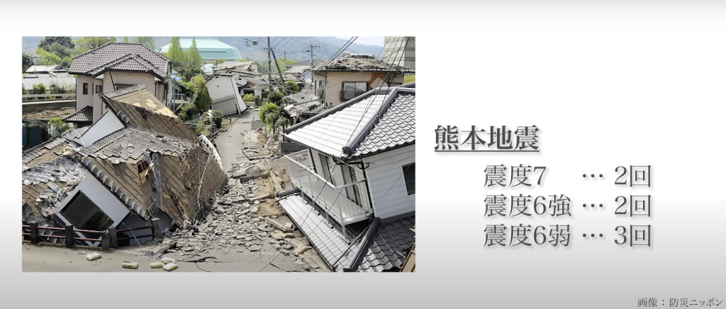 2016年4月に起きた熊本地震