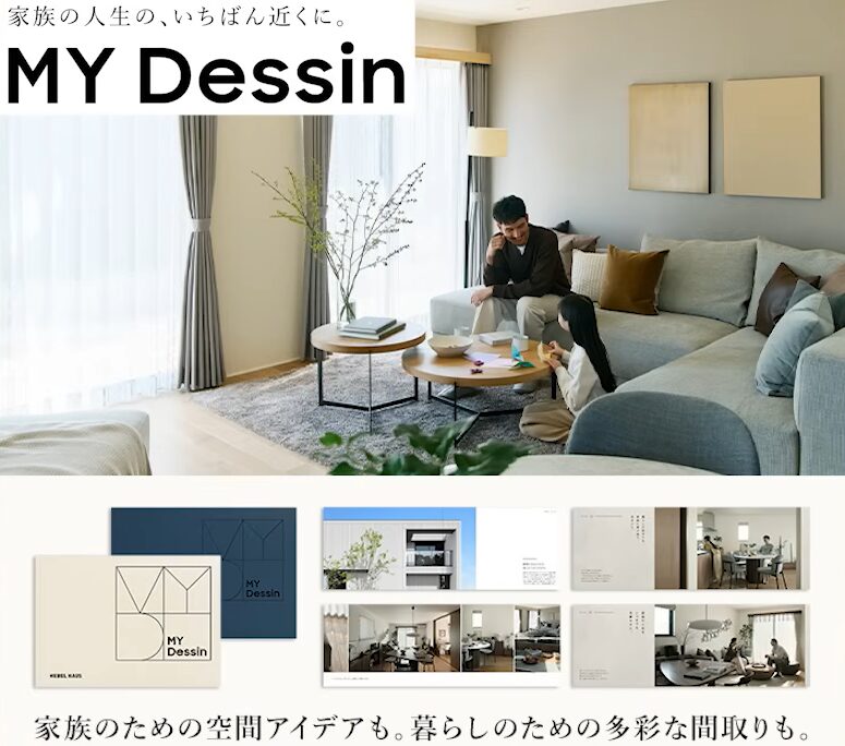 My Dessinと呼ばれる商品