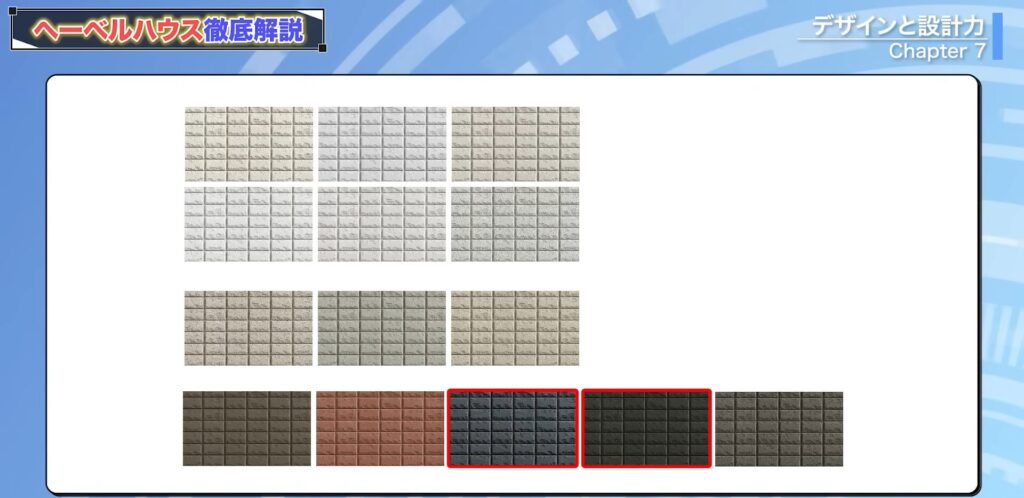 ヘーベル板のカラーバリエーション