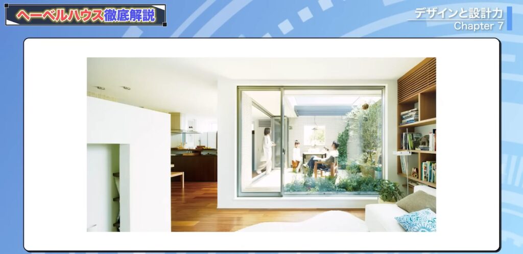 「ビスタウィンドウ」というFIX窓