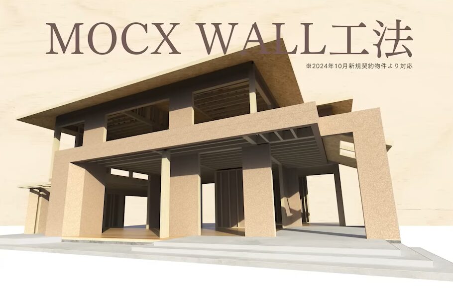 MOCX WALL工法