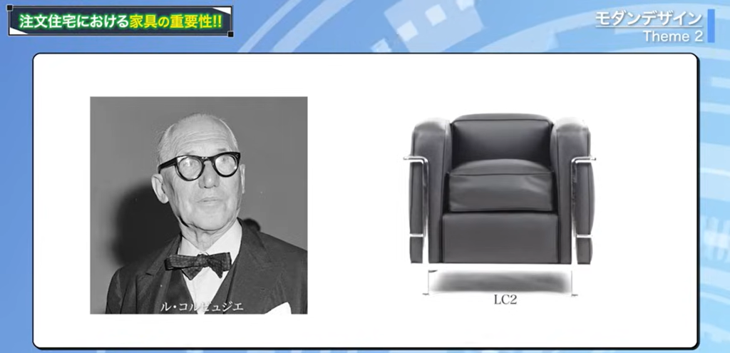 ル・コルビジェの椅子で有名なのが、グランコンフォートチェアことLC2