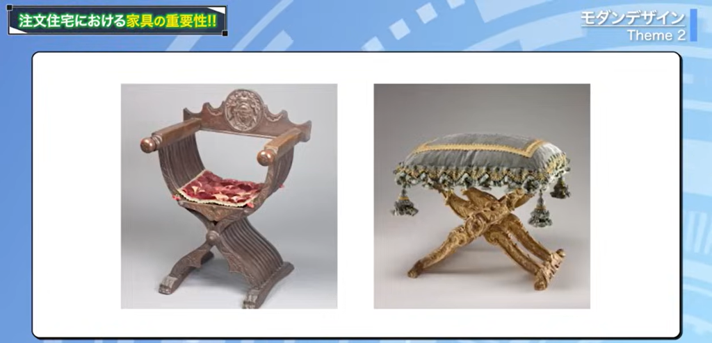 ルネサンス期や絶対王政時代のXの形をした足の椅子