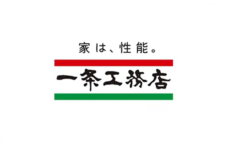 一条工務店