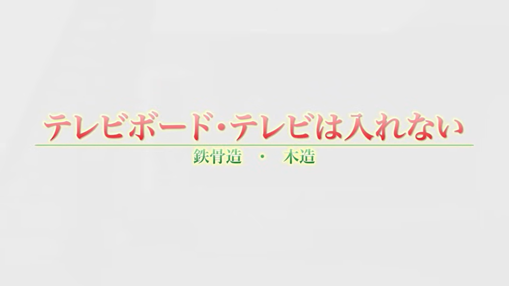 テレビボード・テレビは使わない