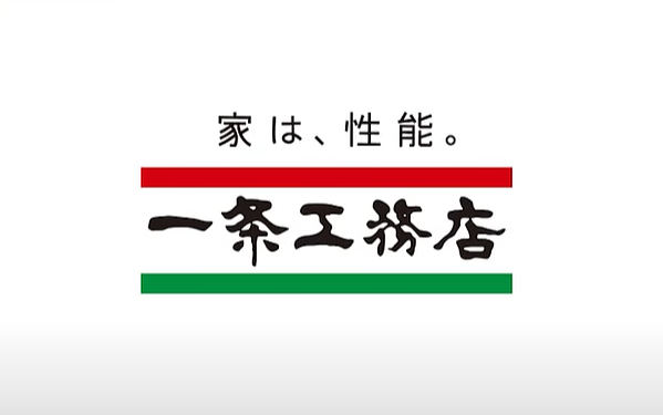 家は、性能。一条工務店