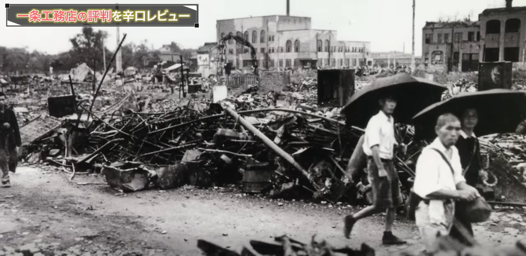 戦後日本の焼け野原