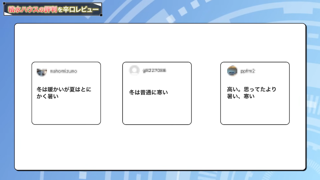 『冬は暖かいが夏はとにかく暑い、冬は普通に寒い、思っていたより暑い、寒い』