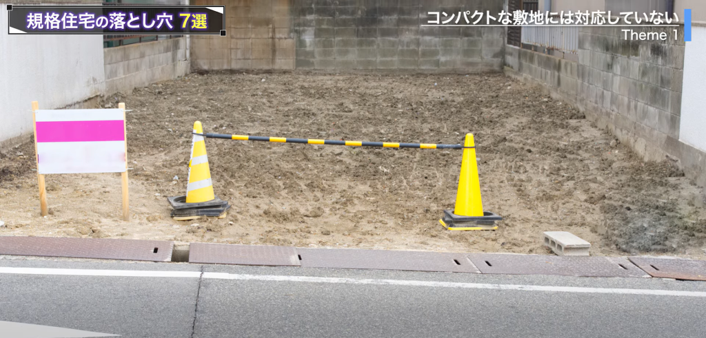 都心部の比較的コンパクトな土地