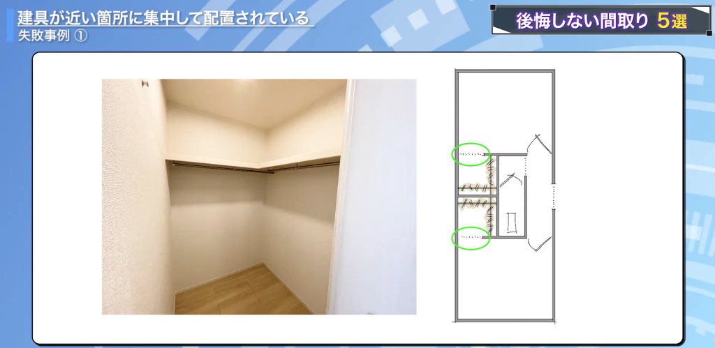 建具のない収納