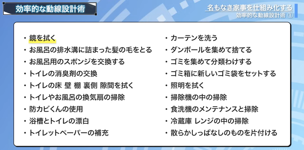 掃除の名もなき家事一覧