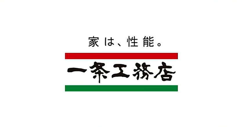 一条工務店