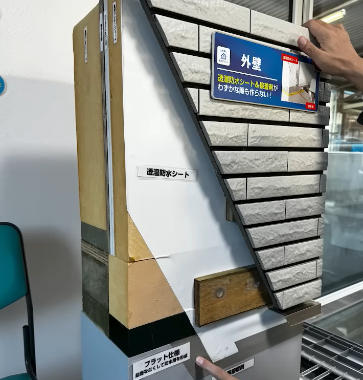 一条工務店の外壁