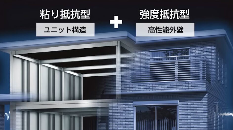 二重防御の併用耐震構造