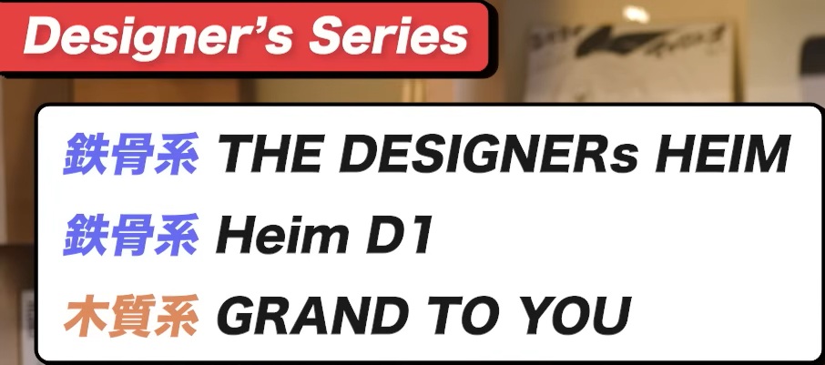 Designer's Series