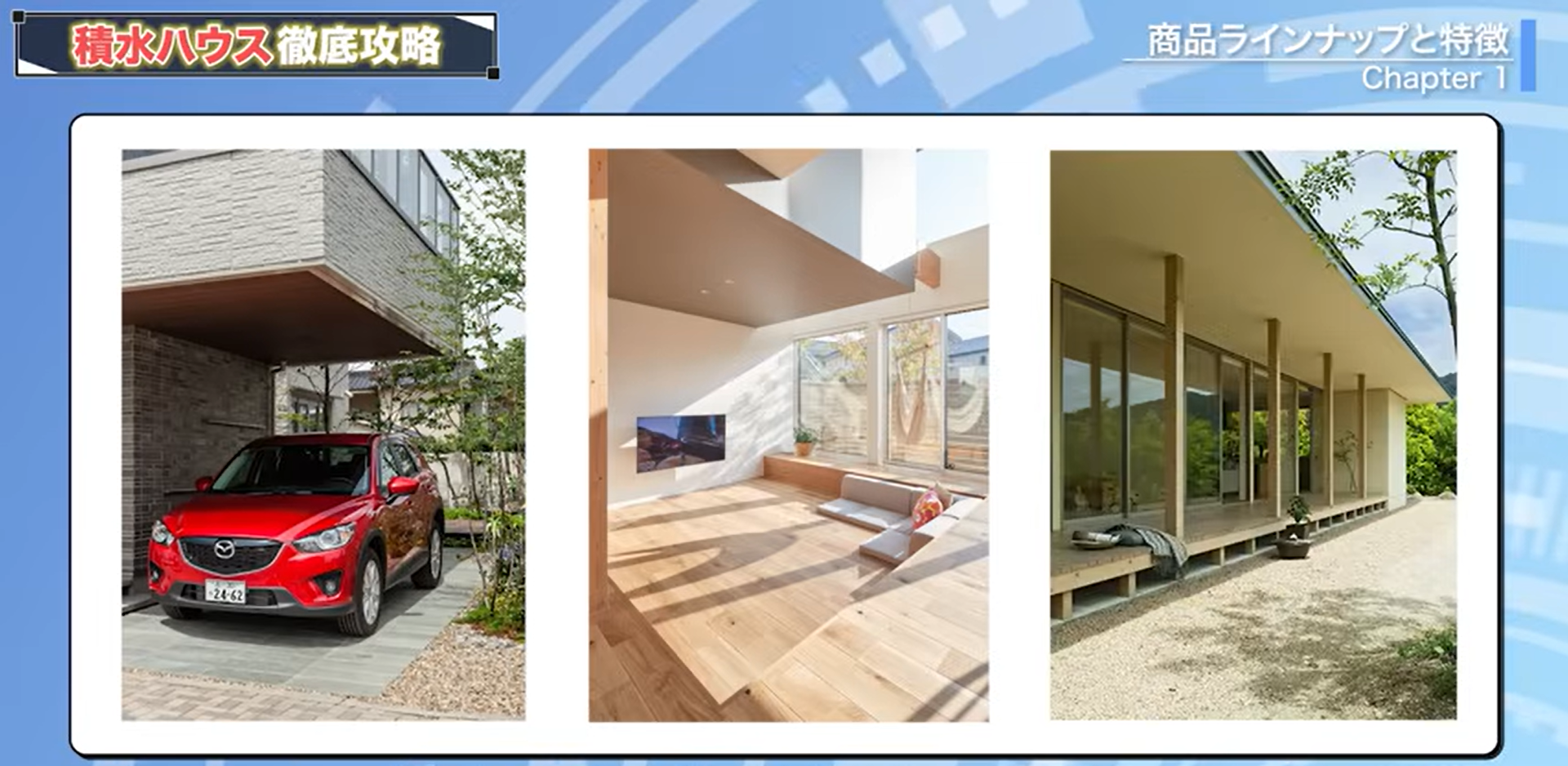 オーバーハング、ダウンリビング、キャノピー