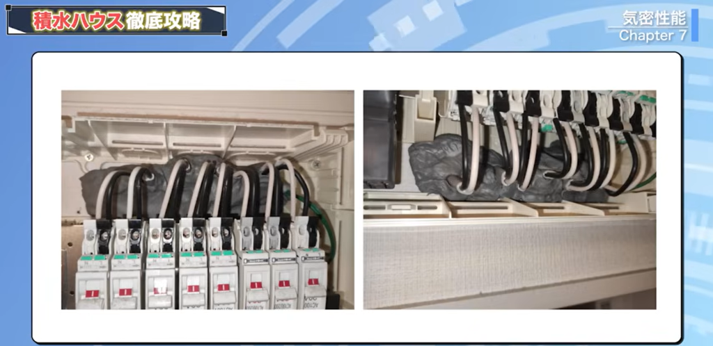 分電盤の気密処理