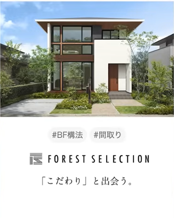 Forest Selection
