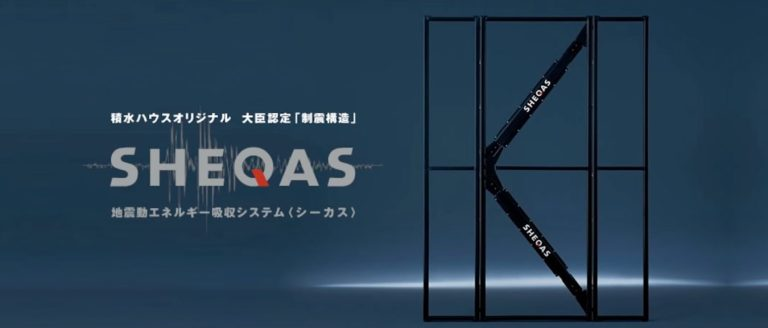 シーカス