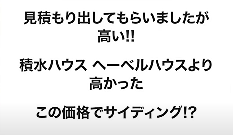 高い