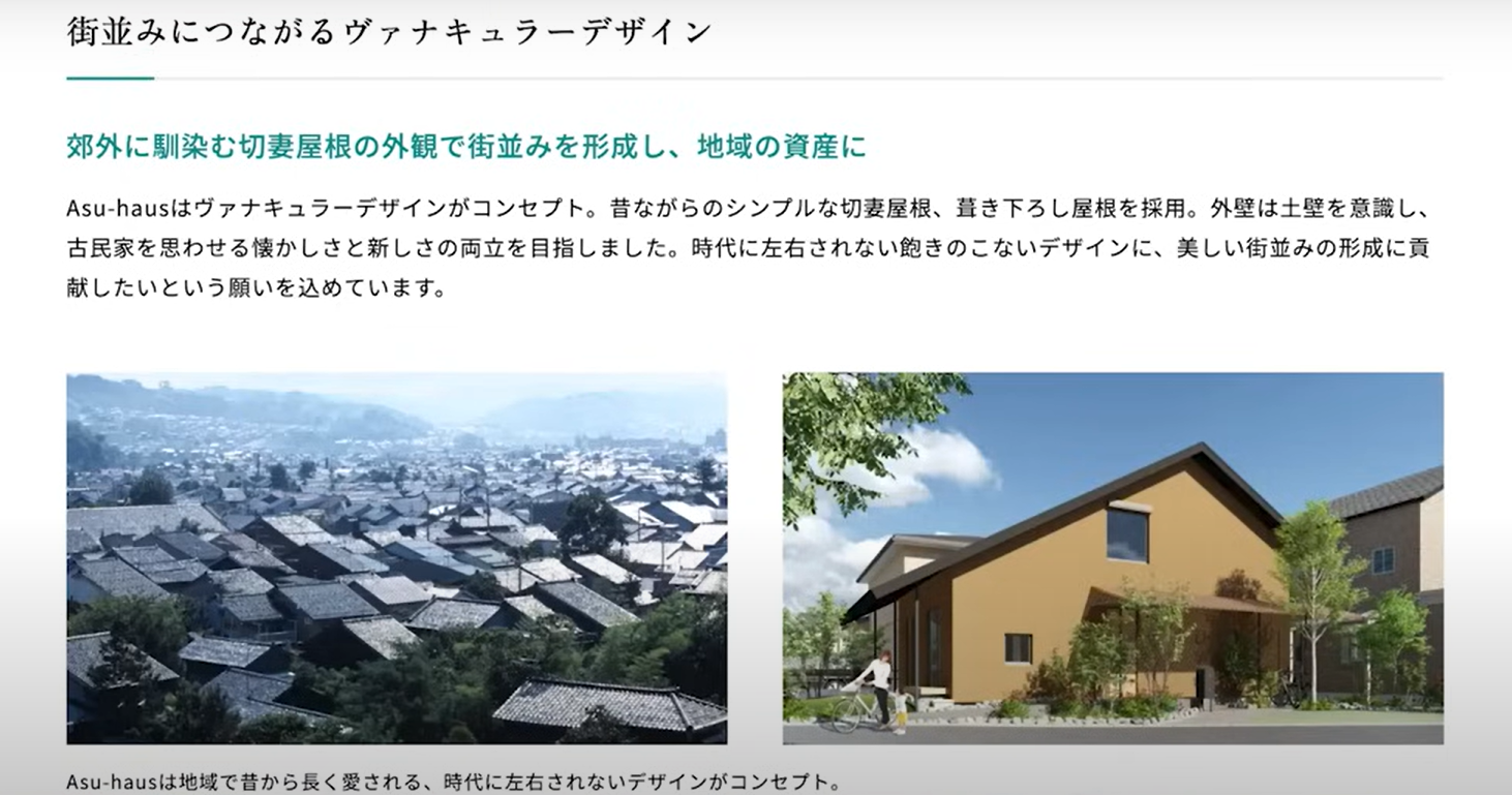 ヴァナキュラー建築