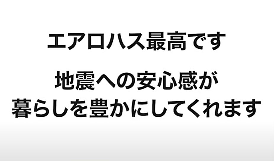 エアロハス最高