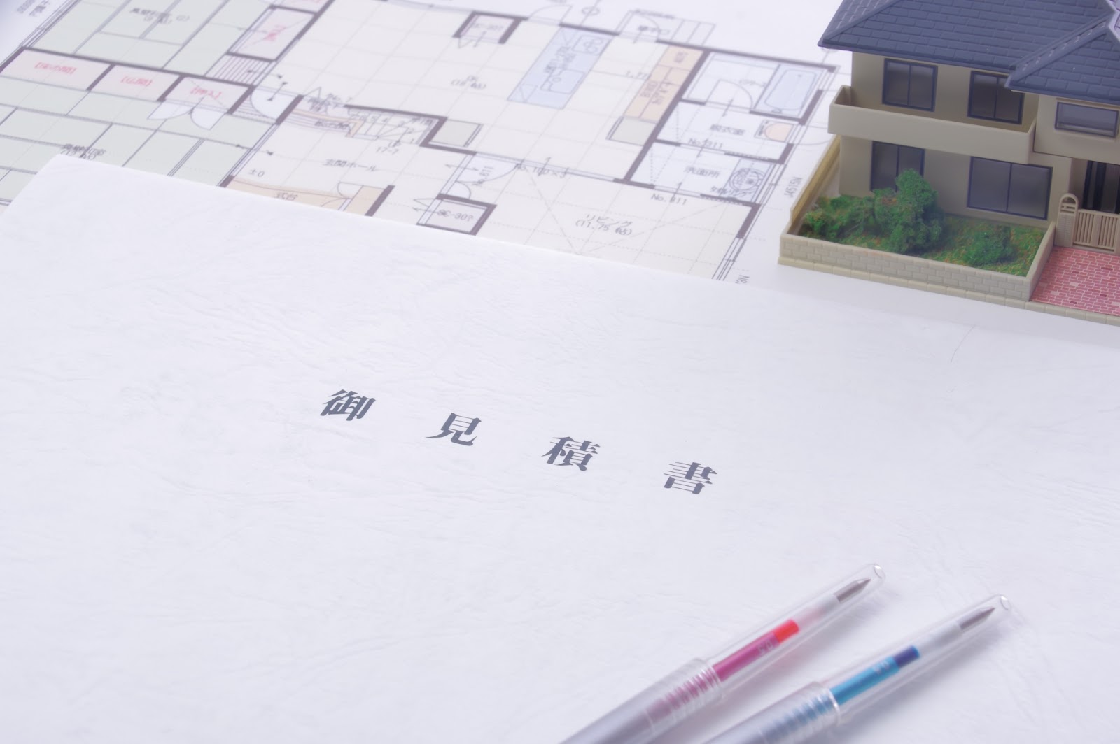 注文住宅の見積書
