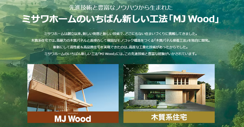 MJ Wood