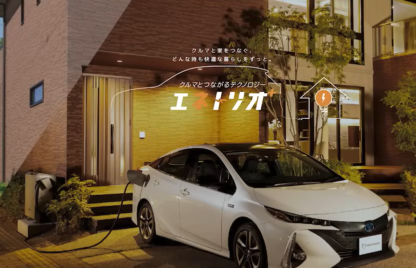 「車と家をつなげられる」という仕組み