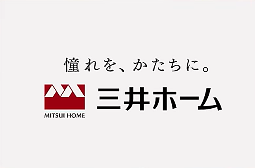 三井ホーム