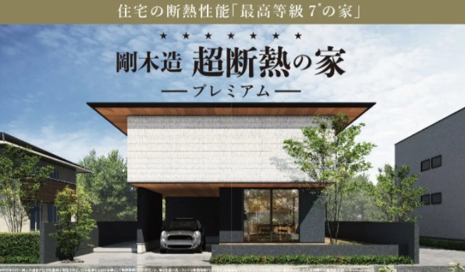 最高等級7の家