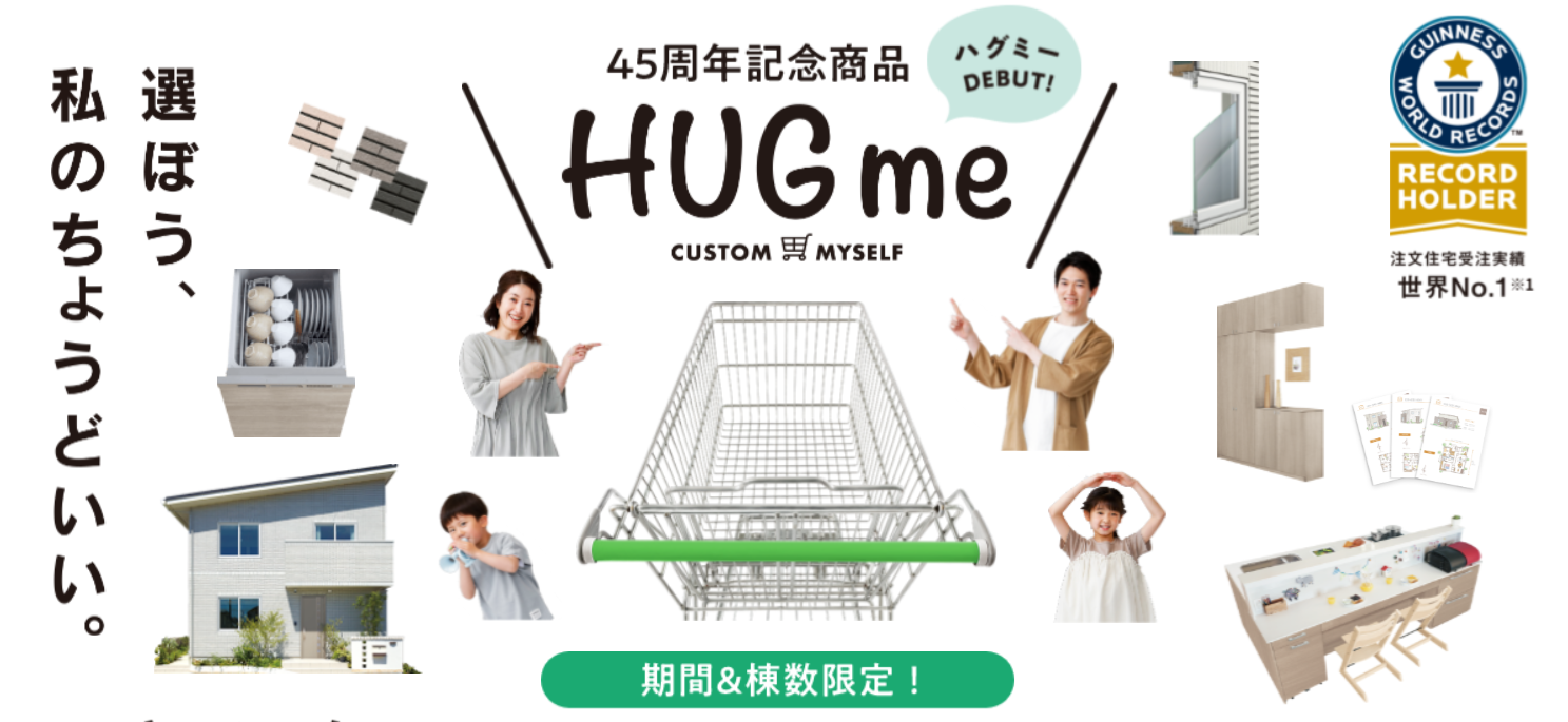 HUGme