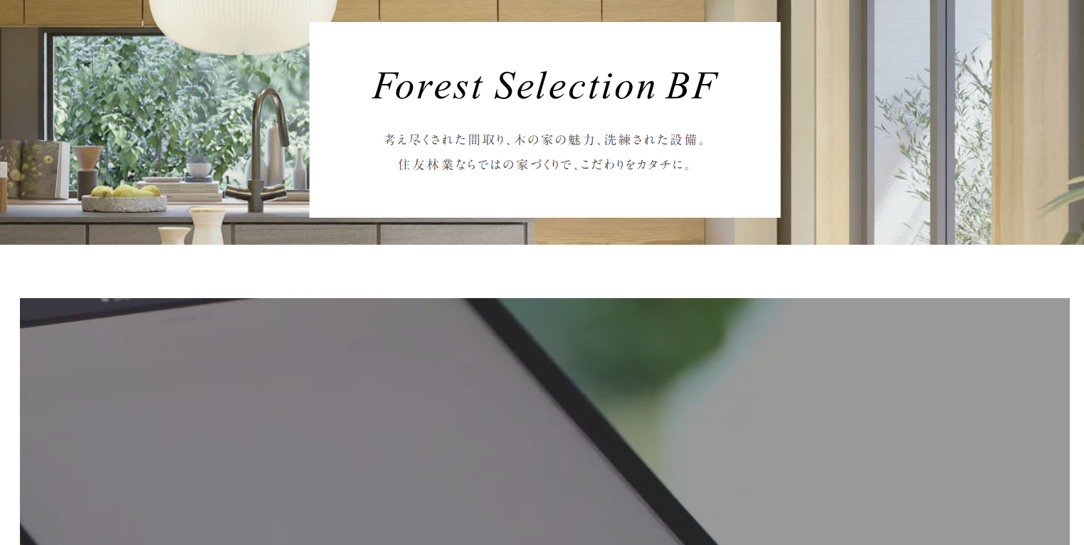 Forest Selection BF