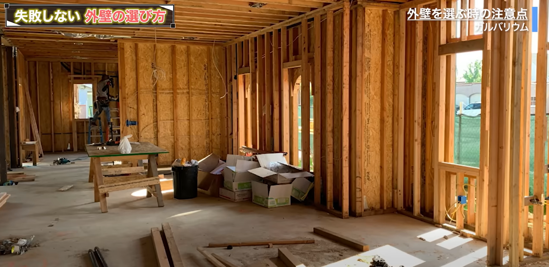 市場の建材の寄せ集めで家をつくっている