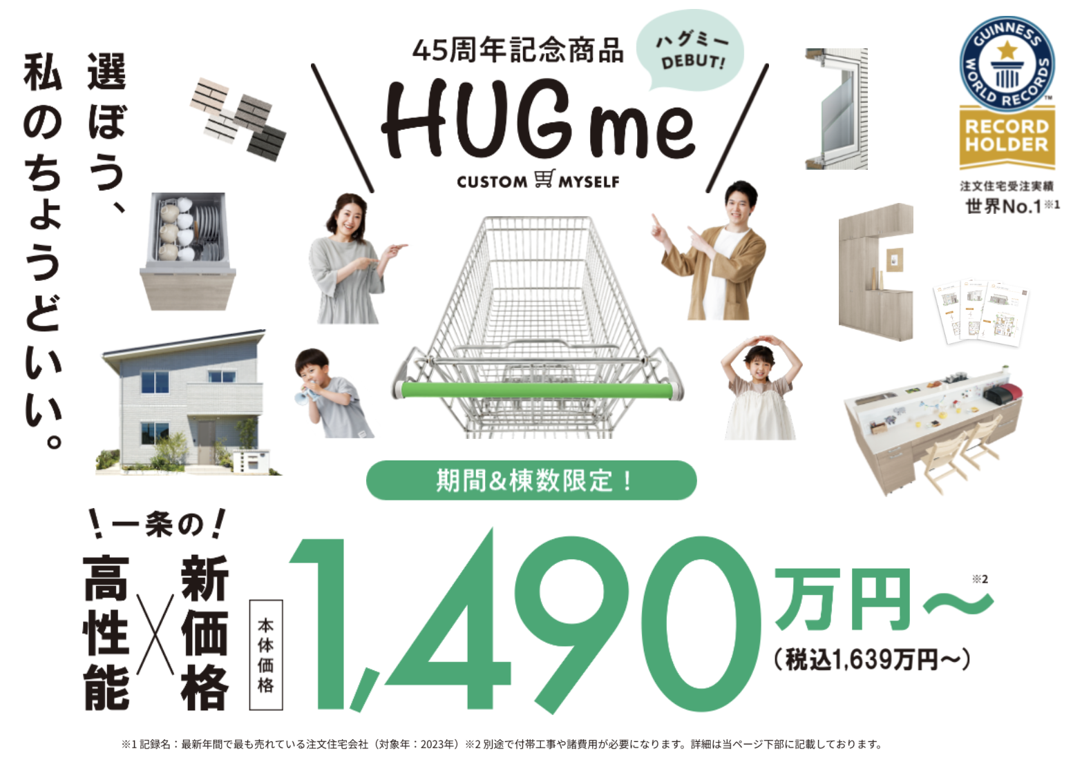 Hugme