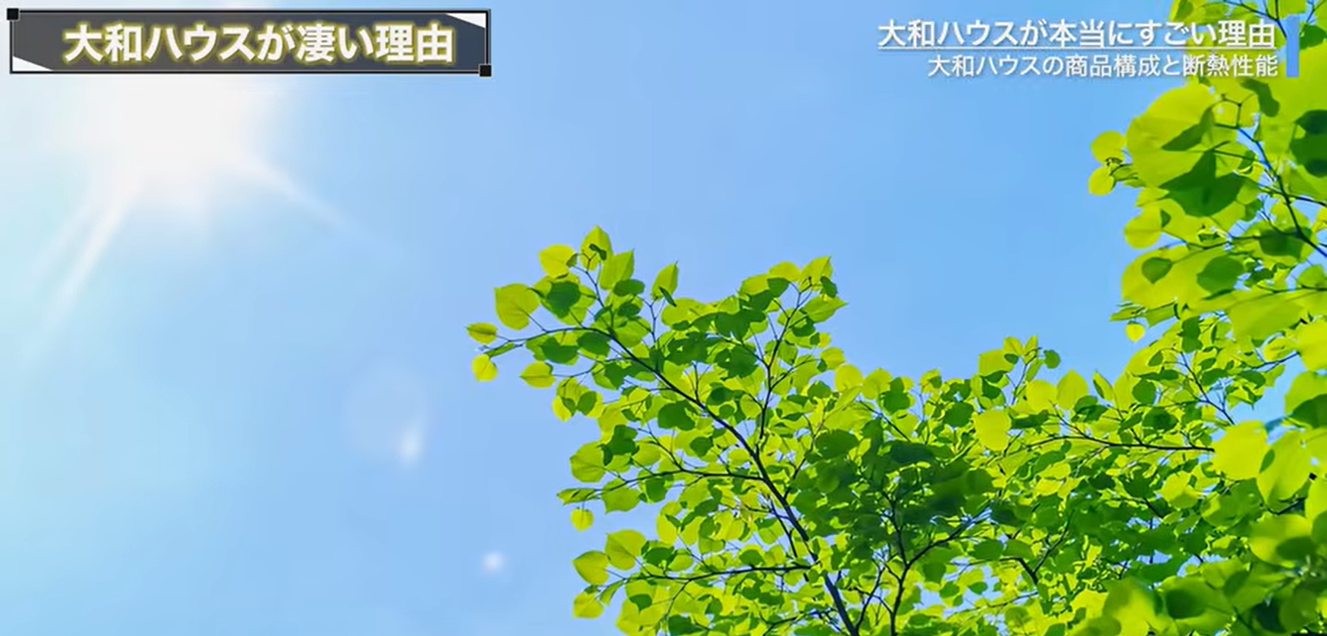 太陽光の熱