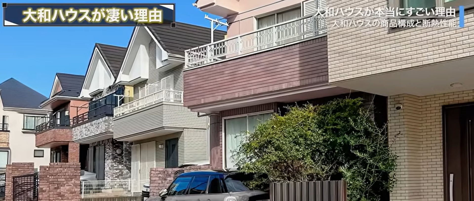 住宅密集地