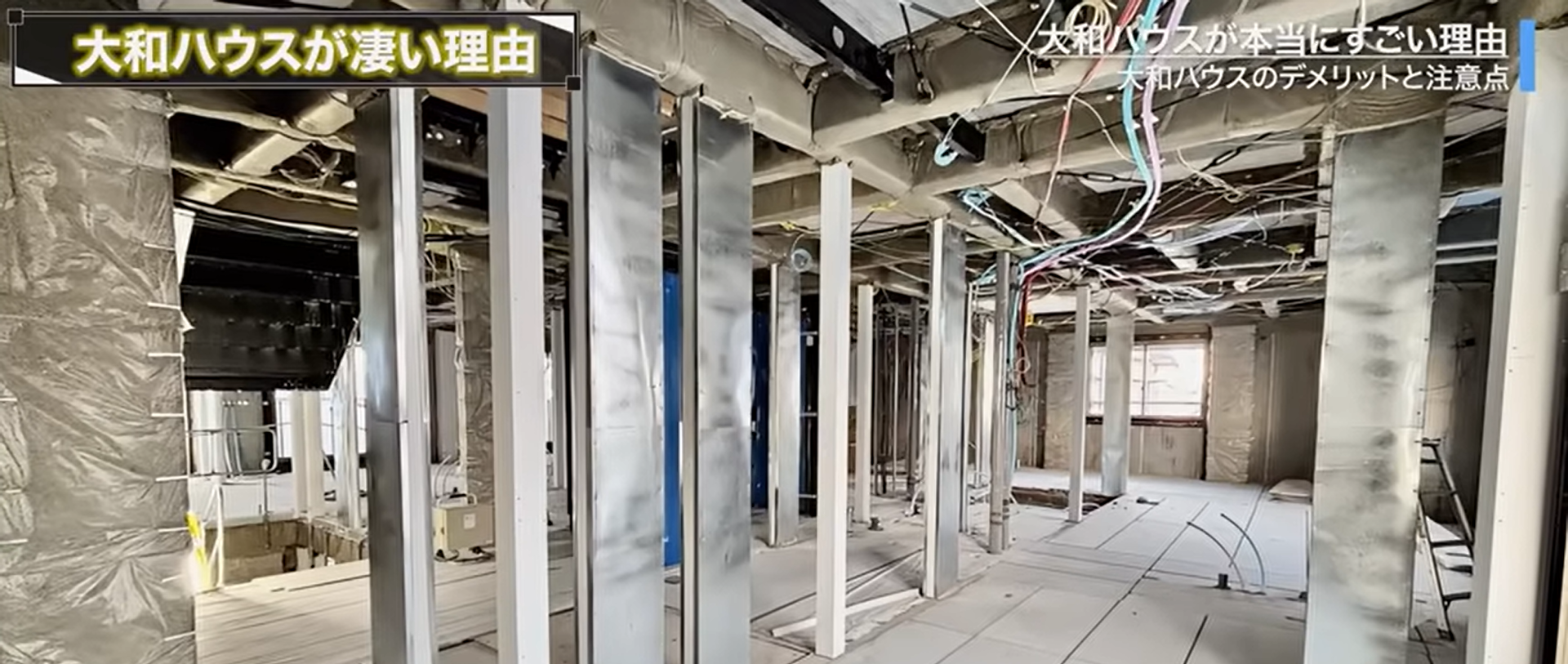 ダイワハウスの鉄骨住宅