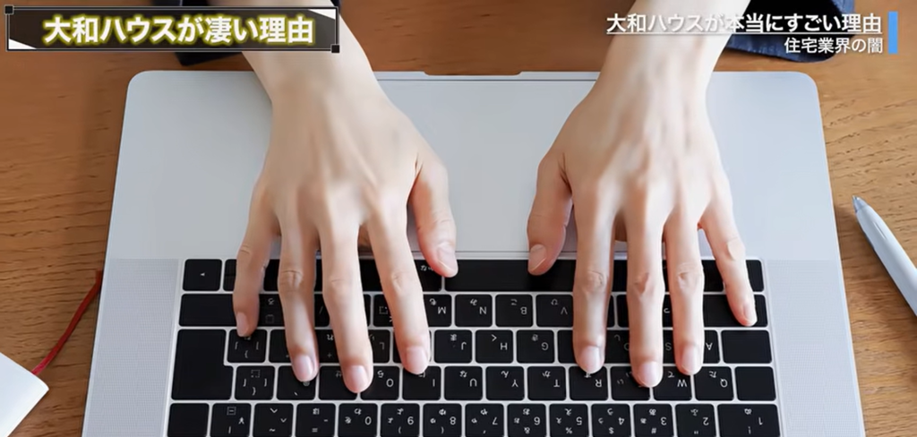 パソコンで調べる