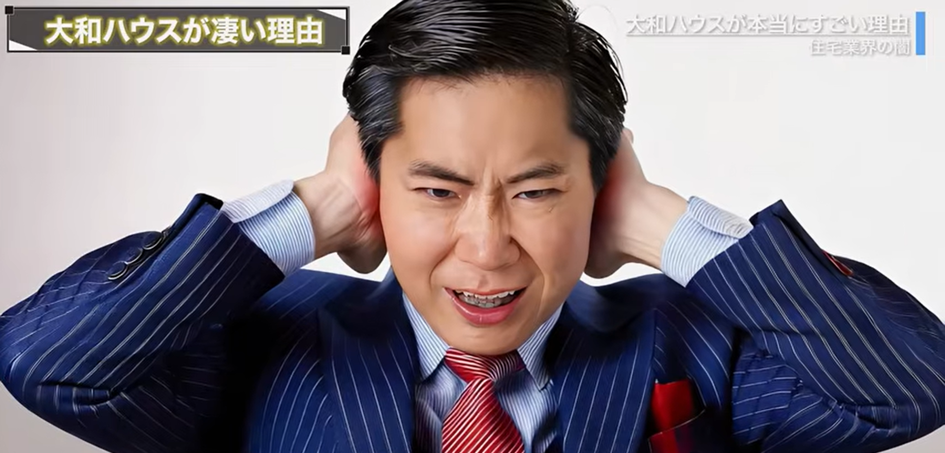 考えたくない、聞きたくない