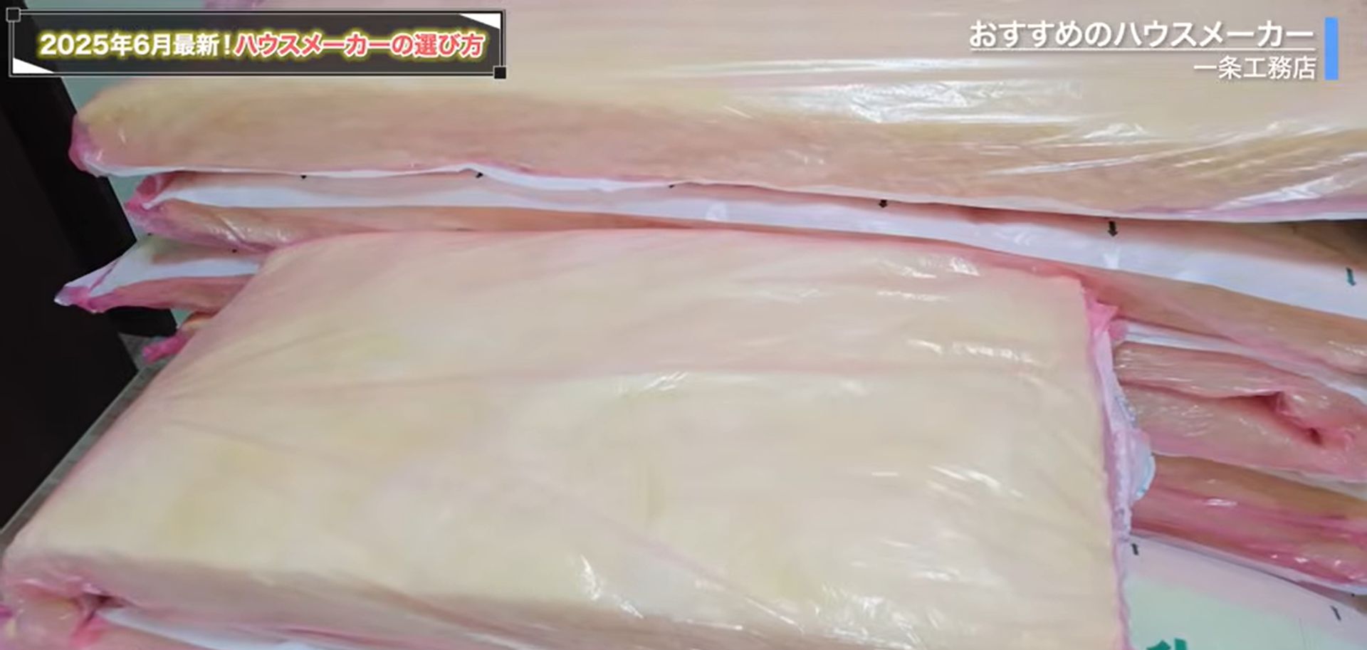 グラスウールという断熱材