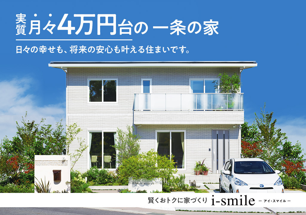 i-smile